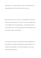 아동복지를 실천하고 있는 전문기관을 찾아보고, 해당 기관의 기능과 우리나라 아동복지에 기여하는 점을 서술하시오-5