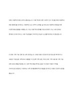 아동복지를 실천하고 있는 전문기관을 찾아보고, 해당 기관의 기능과 우리나라 아동복지에 기여하는 점을 서술하시오-6