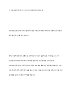 아동복지를 실천하고 있는 전문기관을 찾아보고, 해당 기관의 기능과 우리나라 아동복지에 기여하는 점을 서술하시오-7