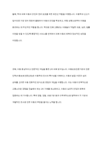 아동복지를 실천하고 있는 전문기관을 찾아보고, 해당 기관의 기능과 우리나라 아동복지에 기여하는 점을 서술하시오-8
