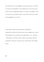 아동복지를 실천하고 있는 전문기관을 찾아보고, 해당 기관의 기능과 우리나라 아동복지에 기여하는 점을 서술하시오-9