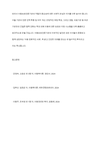 아동복지를 실천하고 있는 전문기관을 찾아보고, 해당 기관의 기능과 우리나라 아동복지에 기여하는 점을 서술하시오-11