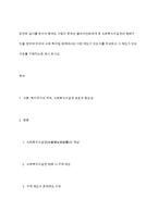 당연히 급여를 받아야 함에도 그렇지 못하는 클라이언트에게 즉 사회복지수급권의 침해가 있을 경우에 우리의 사회 복지법 체계에서는 어떤 제도가 있는지를 작성하고 그 제도가 있는 이유를 구체적으로 제시 하시오-1