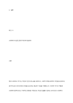 당연히 급여를 받아야 함에도 그렇지 못하는 클라이언트에게 즉 사회복지수급권의 침해가 있을 경우에 우리의 사회 복지법 체계에서는 어떤 제도가 있는지를 작성하고 그 제도가 있는 이유를 구체적으로 제시 하시오-2