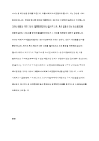 당연히 급여를 받아야 함에도 그렇지 못하는 클라이언트에게 즉 사회복지수급권의 침해가 있을 경우에 우리의 사회 복지법 체계에서는 어떤 제도가 있는지를 작성하고 그 제도가 있는 이유를 구체적으로 제시 하시오-3