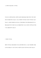 당연히 급여를 받아야 함에도 그렇지 못하는 클라이언트에게 즉 사회복지수급권의 침해가 있을 경우에 우리의 사회 복지법 체계에서는 어떤 제도가 있는지를 작성하고 그 제도가 있는 이유를 구체적으로 제시 하시오-5