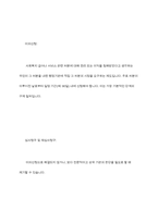 당연히 급여를 받아야 함에도 그렇지 못하는 클라이언트에게 즉 사회복지수급권의 침해가 있을 경우에 우리의 사회 복지법 체계에서는 어떤 제도가 있는지를 작성하고 그 제도가 있는 이유를 구체적으로 제시 하시오-6