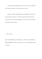 당연히 급여를 받아야 함에도 그렇지 못하는 클라이언트에게 즉 사회복지수급권의 침해가 있을 경우에 우리의 사회 복지법 체계에서는 어떤 제도가 있는지를 작성하고 그 제도가 있는 이유를 구체적으로 제시 하시오-7