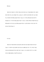 당연히 급여를 받아야 함에도 그렇지 못하는 클라이언트에게 즉 사회복지수급권의 침해가 있을 경우에 우리의 사회 복지법 체계에서는 어떤 제도가 있는지를 작성하고 그 제도가 있는 이유를 구체적으로 제시 하시오-8