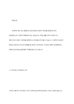당연히 급여를 받아야 함에도 그렇지 못하는 클라이언트에게 즉 사회복지수급권의 침해가 있을 경우에 우리의 사회 복지법 체계에서는 어떤 제도가 있는지를 작성하고 그 제도가 있는 이유를 구체적으로 제시 하시오-9
