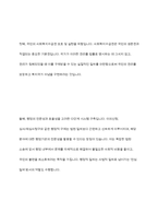 당연히 급여를 받아야 함에도 그렇지 못하는 클라이언트에게 즉 사회복지수급권의 침해가 있을 경우에 우리의 사회 복지법 체계에서는 어떤 제도가 있는지를 작성하고 그 제도가 있는 이유를 구체적으로 제시 하시오-10