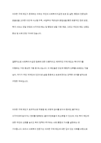 당연히 급여를 받아야 함에도 그렇지 못하는 클라이언트에게 즉 사회복지수급권의 침해가 있을 경우에 우리의 사회 복지법 체계에서는 어떤 제도가 있는지를 작성하고 그 제도가 있는 이유를 구체적으로 제시 하시오-13