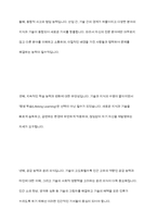 최근 세계는 물론 우리사회도 4차 산업혁명의 길에 접어들었습니다 그렇다면 한국인의 사회적 성격 중 4차 산업혁명의 시대를 맞아 장려해야 될 성격과 고쳐야 될 성격들로는 어떤 것들이 있는지 나누어 정리하고 그 이유를 제시하십시오-5