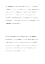 최근 세계는 물론 우리사회도 4차 산업혁명의 길에 접어들었습니다 그렇다면 한국인의 사회적 성격 중 4차 산업혁명의 시대를 맞아 장려해야 될 성격과 고쳐야 될 성격들로는 어떤 것들이 있는지 나누어 정리하고 그 이유를 제시하십시오-7
