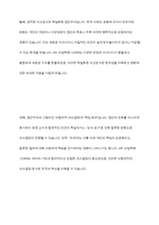 최근 세계는 물론 우리사회도 4차 산업혁명의 길에 접어들었습니다 그렇다면 한국인의 사회적 성격 중 4차 산업혁명의 시대를 맞아 장려해야 될 성격과 고쳐야 될 성격들로는 어떤 것들이 있는지 나누어 정리하고 그 이유를 제시하십시오-10