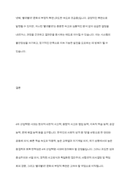 최근 세계는 물론 우리사회도 4차 산업혁명의 길에 접어들었습니다 그렇다면 한국인의 사회적 성격 중 4차 산업혁명의 시대를 맞아 장려해야 될 성격과 고쳐야 될 성격들로는 어떤 것들이 있는지 나누어 정리하고 그 이유를 제시하십시오-11