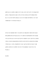 최근 세계는 물론 우리사회도 4차 산업혁명의 길에 접어들었습니다 그렇다면 한국인의 사회적 성격 중 4차 산업혁명의 시대를 맞아 장려해야 될 성격과 고쳐야 될 성격들로는 어떤 것들이 있는지 나누어 정리하고 그 이유를 제시하십시오-12