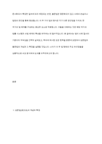 성문법과 불문법을 비교하고 차이점에 대해 서술하시오-3