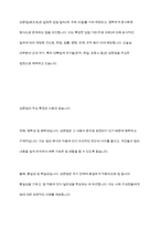 성문법과 불문법을 비교하고 차이점에 대해 서술하시오-4