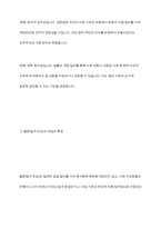 성문법과 불문법을 비교하고 차이점에 대해 서술하시오-5