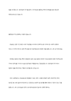 성문법과 불문법을 비교하고 차이점에 대해 서술하시오-6