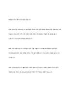 성문법과 불문법을 비교하고 차이점에 대해 서술하시오-7