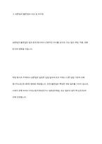 성문법과 불문법을 비교하고 차이점에 대해 서술하시오-8