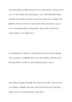 성문법과 불문법을 비교하고 차이점에 대해 서술하시오-9