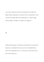 성문법과 불문법을 비교하고 차이점에 대해 서술하시오-10