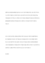 성문법과 불문법을 비교하고 차이점에 대해 서술하시오-11