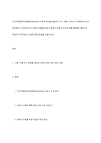 주의력결핍과잉행동장애(ADHD) 아동의 특성을 설명하고, TV, 영화, 드라마, 다큐멘터리 등의 영상물이나 주위에 있는 ADHD 아동을 실제 관찰하여 아동이 보이는 행동 특성을 기술한 후 학습자가 생각하는 적절한 중재 방법을 기술하시오-1