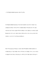 주의력결핍과잉행동장애(ADHD) 아동의 특성을 설명하고, TV, 영화, 드라마, 다큐멘터리 등의 영상물이나 주위에 있는 ADHD 아동을 실제 관찰하여 아동이 보이는 행동 특성을 기술한 후 학습자가 생각하는 적절한 중재 방법을 기술하시오-4