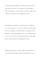 주의력결핍과잉행동장애(ADHD) 아동의 특성을 설명하고, TV, 영화, 드라마, 다큐멘터리 등의 영상물이나 주위에 있는 ADHD 아동을 실제 관찰하여 아동이 보이는 행동 특성을 기술한 후 학습자가 생각하는 적절한 중재 방법을 기술하시오-5