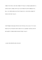 주의력결핍과잉행동장애(ADHD) 아동의 특성을 설명하고, TV, 영화, 드라마, 다큐멘터리 등의 영상물이나 주위에 있는 ADHD 아동을 실제 관찰하여 아동이 보이는 행동 특성을 기술한 후 학습자가 생각하는 적절한 중재 방법을 기술하시오-6