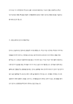주의력결핍과잉행동장애(ADHD) 아동의 특성을 설명하고, TV, 영화, 드라마, 다큐멘터리 등의 영상물이나 주위에 있는 ADHD 아동을 실제 관찰하여 아동이 보이는 행동 특성을 기술한 후 학습자가 생각하는 적절한 중재 방법을 기술하시오-7