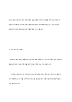 주의력결핍과잉행동장애(ADHD) 아동의 특성을 설명하고, TV, 영화, 드라마, 다큐멘터리 등의 영상물이나 주위에 있는 ADHD 아동을 실제 관찰하여 아동이 보이는 행동 특성을 기술한 후 학습자가 생각하는 적절한 중재 방법을 기술하시오-10