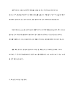 주의력결핍과잉행동장애(ADHD) 아동의 특성을 설명하고, TV, 영화, 드라마, 다큐멘터리 등의 영상물이나 주위에 있는 ADHD 아동을 실제 관찰하여 아동이 보이는 행동 특성을 기술한 후 학습자가 생각하는 적절한 중재 방법을 기술하시오-12