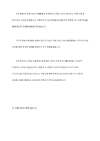주의력결핍과잉행동장애(ADHD) 아동의 특성을 설명하고, TV, 영화, 드라마, 다큐멘터리 등의 영상물이나 주위에 있는 ADHD 아동을 실제 관찰하여 아동이 보이는 행동 특성을 기술한 후 학습자가 생각하는 적절한 중재 방법을 기술하시오-13