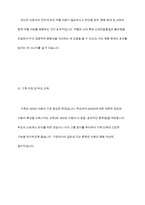 주의력결핍과잉행동장애(ADHD) 아동의 특성을 설명하고, TV, 영화, 드라마, 다큐멘터리 등의 영상물이나 주위에 있는 ADHD 아동을 실제 관찰하여 아동이 보이는 행동 특성을 기술한 후 학습자가 생각하는 적절한 중재 방법을 기술하시오-14