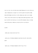 주의력결핍과잉행동장애(ADHD) 아동의 특성을 설명하고, TV, 영화, 드라마, 다큐멘터리 등의 영상물이나 주위에 있는 ADHD 아동을 실제 관찰하여 아동이 보이는 행동 특성을 기술한 후 학습자가 생각하는 적절한 중재 방법을 기술하시오-16