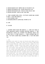 (2025학년도 2학기 중간과제물, 보건교육방법론, 공통형) 1. 교육매체의 종류와 특징 2. 교재와 강의 내용을 참고하여 1900년대부터 현재까지 교육매체의 발전과정 3. 방송통신대학교에서 사용하고 있는 교육매체가 어떤 변화과정 4. 미래의 교육매체에 대해 조사하고, 우리 학교에 도입하면 좋을 교육매체-2