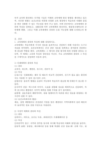 (2025학년도 2학기 중간과제물, 보건교육방법론, 공통형) 1. 교육매체의 종류와 특징 2. 교재와 강의 내용을 참고하여 1900년대부터 현재까지 교육매체의 발전과정 3. 방송통신대학교에서 사용하고 있는 교육매체가 어떤 변화과정 4. 미래의 교육매체에 대해 조사하고, 우리 학교에 도입하면 좋을 교육매체-3