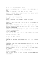 (2025학년도 2학기 중간과제물, 보건교육방법론, 공통형) 1. 교육매체의 종류와 특징 2. 교재와 강의 내용을 참고하여 1900년대부터 현재까지 교육매체의 발전과정 3. 방송통신대학교에서 사용하고 있는 교육매체가 어떤 변화과정 4. 미래의 교육매체에 대해 조사하고, 우리 학교에 도입하면 좋을 교육매체-4