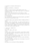 (2025학년도 2학기 중간과제물, 보건교육방법론, 공통형) 1. 교육매체의 종류와 특징 2. 교재와 강의 내용을 참고하여 1900년대부터 현재까지 교육매체의 발전과정 3. 방송통신대학교에서 사용하고 있는 교육매체가 어떤 변화과정 4. 미래의 교육매체에 대해 조사하고, 우리 학교에 도입하면 좋을 교육매체-5