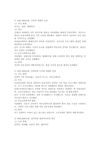 (2025학년도 2학기 중간과제물, 보건교육방법론, 공통형) 1. 교육매체의 종류와 특징 2. 교재와 강의 내용을 참고하여 1900년대부터 현재까지 교육매체의 발전과정 3. 방송통신대학교에서 사용하고 있는 교육매체가 어떤 변화과정 4. 미래의 교육매체에 대해 조사하고, 우리 학교에 도입하면 좋을 교육매체-6