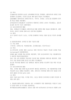 (2025학년도 2학기 중간과제물, 보건교육방법론, 공통형) 1. 교육매체의 종류와 특징 2. 교재와 강의 내용을 참고하여 1900년대부터 현재까지 교육매체의 발전과정 3. 방송통신대학교에서 사용하고 있는 교육매체가 어떤 변화과정 4. 미래의 교육매체에 대해 조사하고, 우리 학교에 도입하면 좋을 교육매체-7