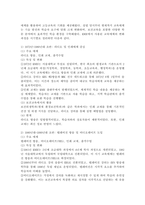 (2025학년도 2학기 중간과제물, 보건교육방법론, 공통형) 1. 교육매체의 종류와 특징 2. 교재와 강의 내용을 참고하여 1900년대부터 현재까지 교육매체의 발전과정 3. 방송통신대학교에서 사용하고 있는 교육매체가 어떤 변화과정 4. 미래의 교육매체에 대해 조사하고, 우리 학교에 도입하면 좋을 교육매체-8