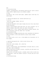 (2025학년도 2학기 중간과제물, 보건교육방법론, 공통형) 1. 교육매체의 종류와 특징 2. 교재와 강의 내용을 참고하여 1900년대부터 현재까지 교육매체의 발전과정 3. 방송통신대학교에서 사용하고 있는 교육매체가 어떤 변화과정 4. 미래의 교육매체에 대해 조사하고, 우리 학교에 도입하면 좋을 교육매체-9