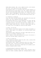 (2025학년도 2학기 중간과제물, 보건교육방법론, 공통형) 1. 교육매체의 종류와 특징 2. 교재와 강의 내용을 참고하여 1900년대부터 현재까지 교육매체의 발전과정 3. 방송통신대학교에서 사용하고 있는 교육매체가 어떤 변화과정 4. 미래의 교육매체에 대해 조사하고, 우리 학교에 도입하면 좋을 교육매체-11