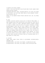 (2025학년도 2학기 중간과제물, 보건교육방법론, 공통형) 1. 교육매체의 종류와 특징 2. 교재와 강의 내용을 참고하여 1900년대부터 현재까지 교육매체의 발전과정 3. 방송통신대학교에서 사용하고 있는 교육매체가 어떤 변화과정 4. 미래의 교육매체에 대해 조사하고, 우리 학교에 도입하면 좋을 교육매체-13